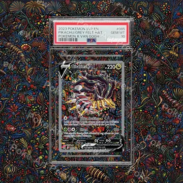 ギラティナV 186/196 PSA ロストオリジン ポケモンTCG拡張アート コレクター展示用 view 1