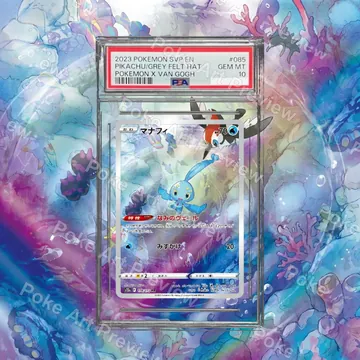 瑪納霏 178/172 VSTAR Universe AR Pokemon TCG 延伸藝術 收藏展示 view 7