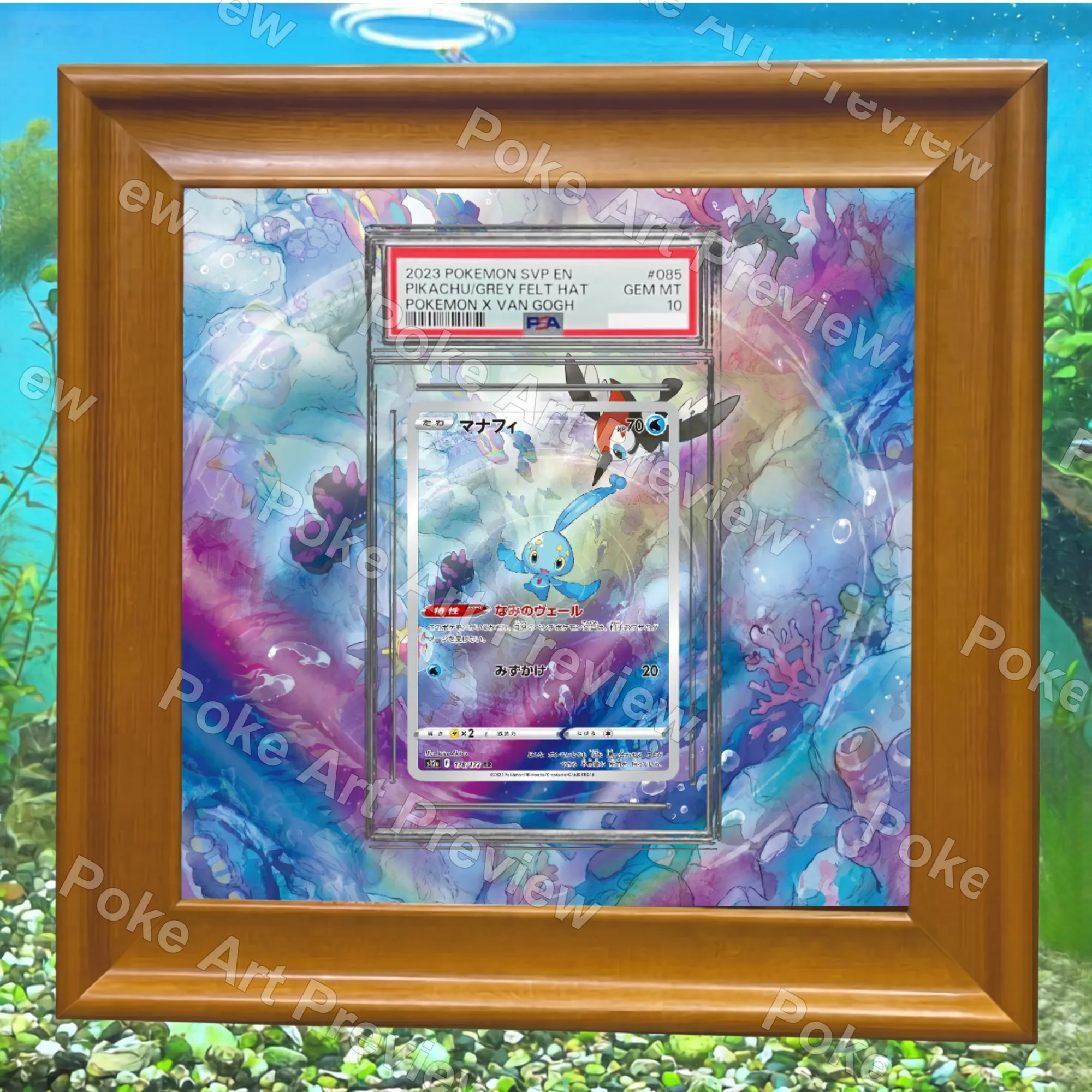 マナフィ 178/172 VSTARユニバース AR ポケモンTCG拡張アート コレクター展示用 view 4
