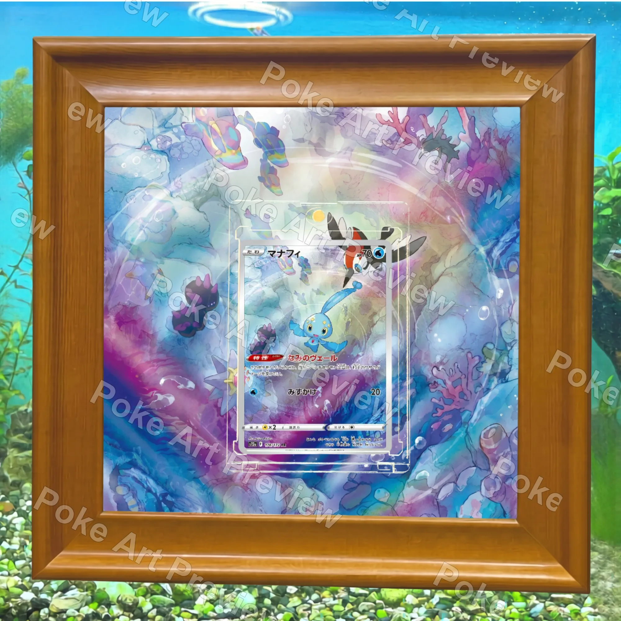マナフィ 178/172 VSTARユニバース AR ポケモンTCG拡張アート コレクター展示用 view 5