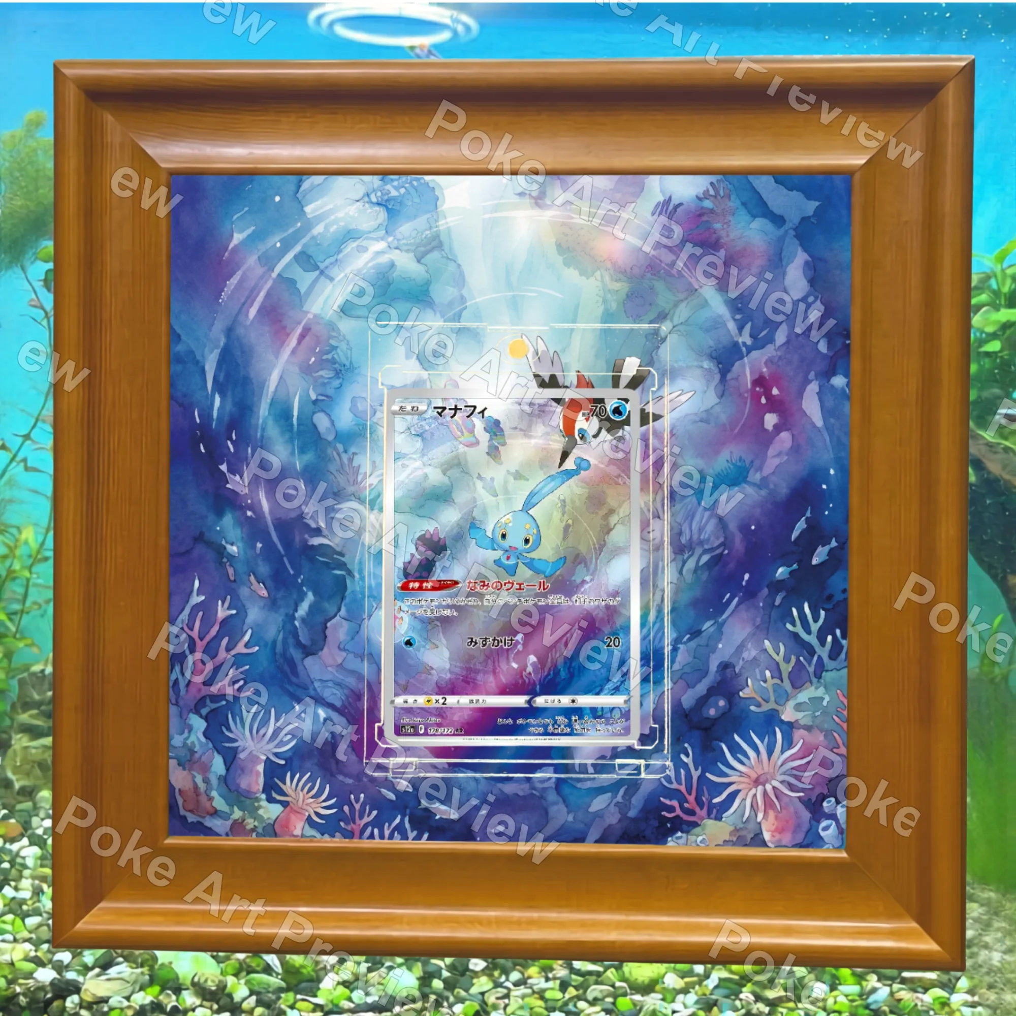 マナフィ 178/172 VSTARユニバース AR ポケモンTCG拡張アート コレクター展示用 view 7