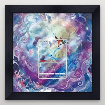 マナフィ 178/172 VSTARユニバース AR Set 2 ポケモンTCG拡張アート コレクター展示用 view 4