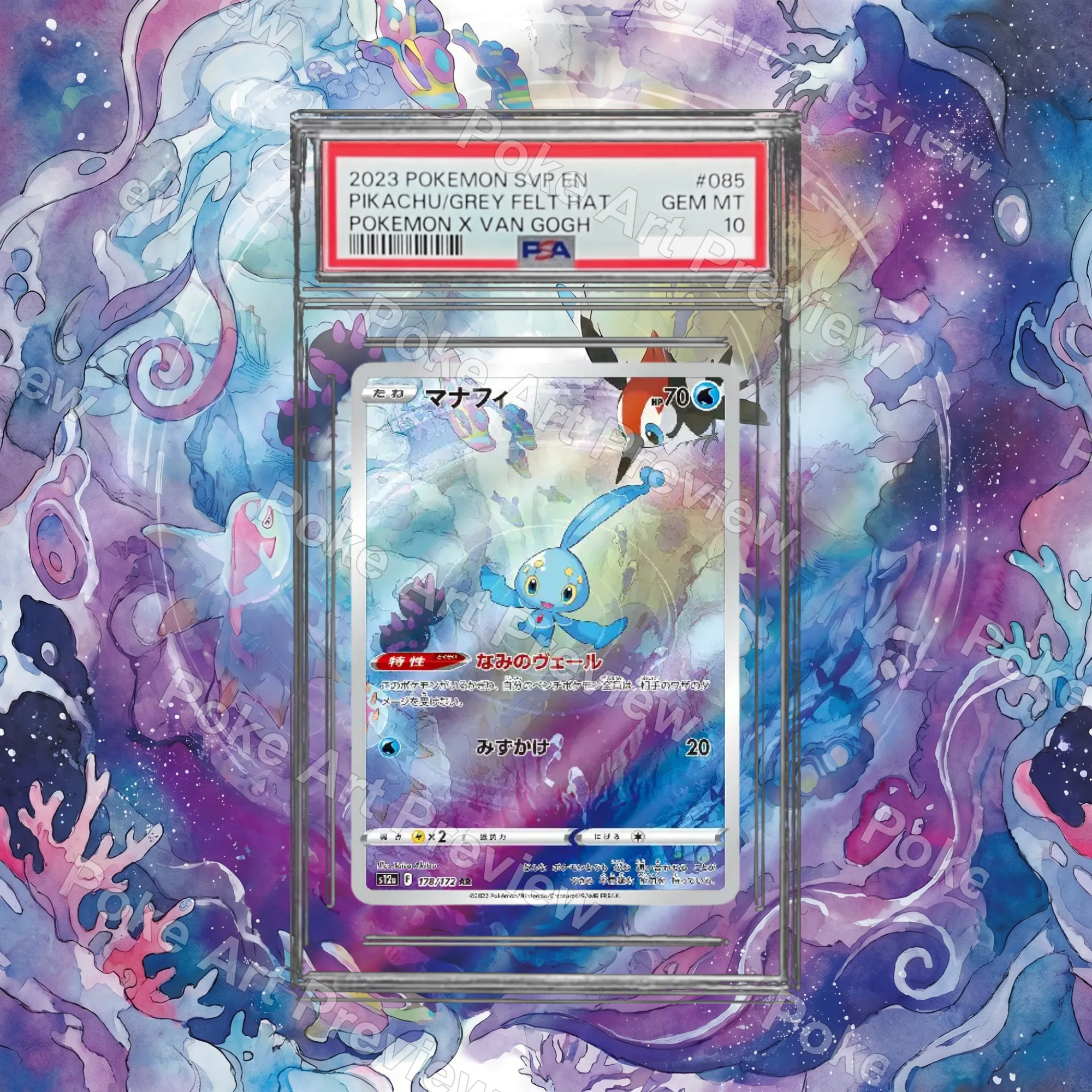 Manaphy 178/172 VSTAR Universe Art Rare set 2 Pokemon TCG extension art collector display view 3