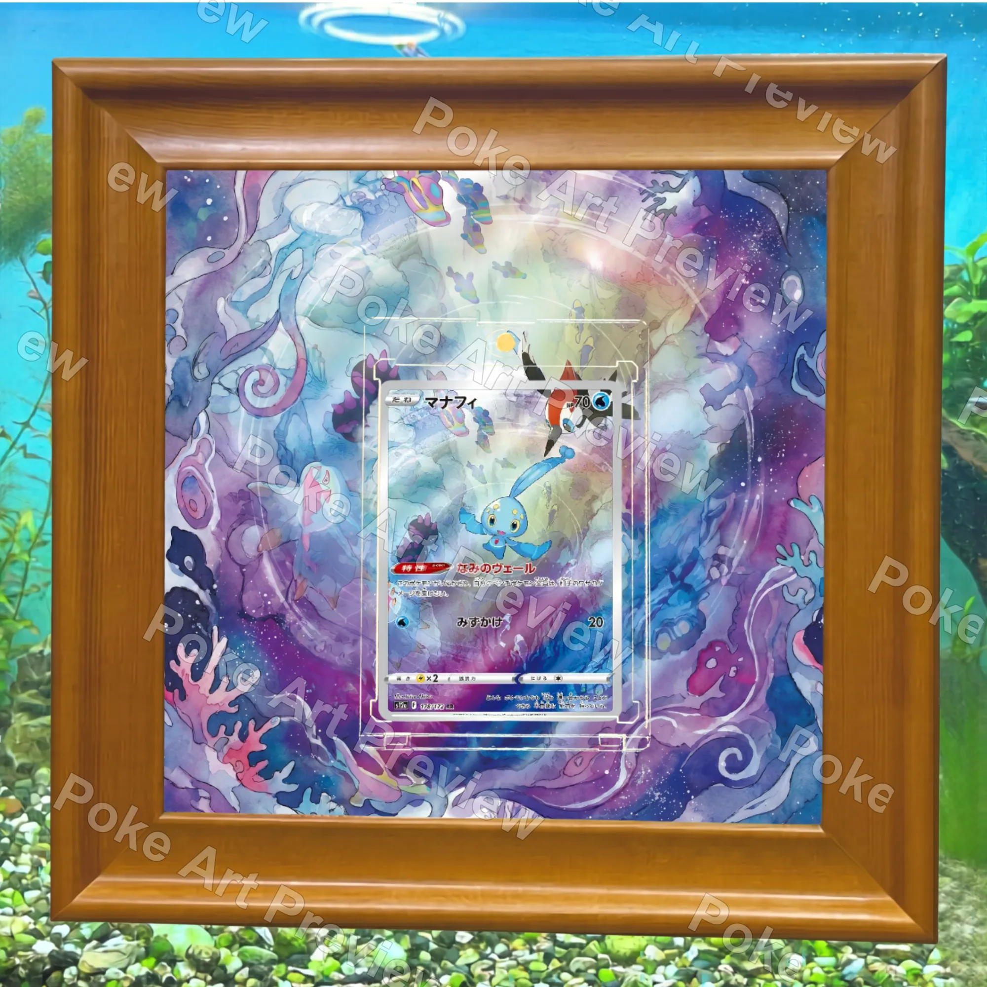 Manaphy 178/172 VSTAR Universe Art Rare set 2 Pokemon TCG extension art collector display view 4