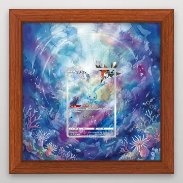 マナフィ 178/172 VSTARユニバース AR Set 3 ポケモンTCG拡張アート コレクター展示用 view 2