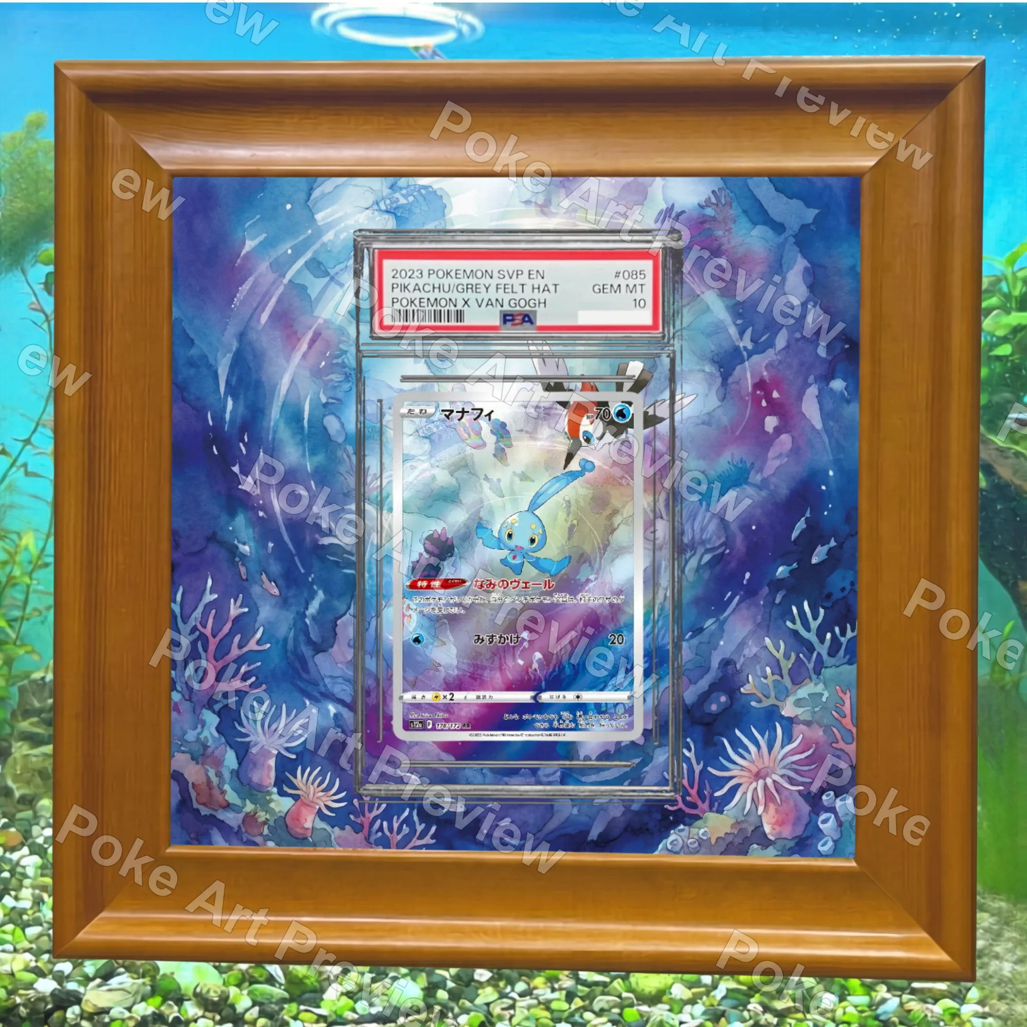 マナフィ 178/172 VSTARユニバース AR Set 3 ポケモンTCG拡張アート コレクター展示用 view 4