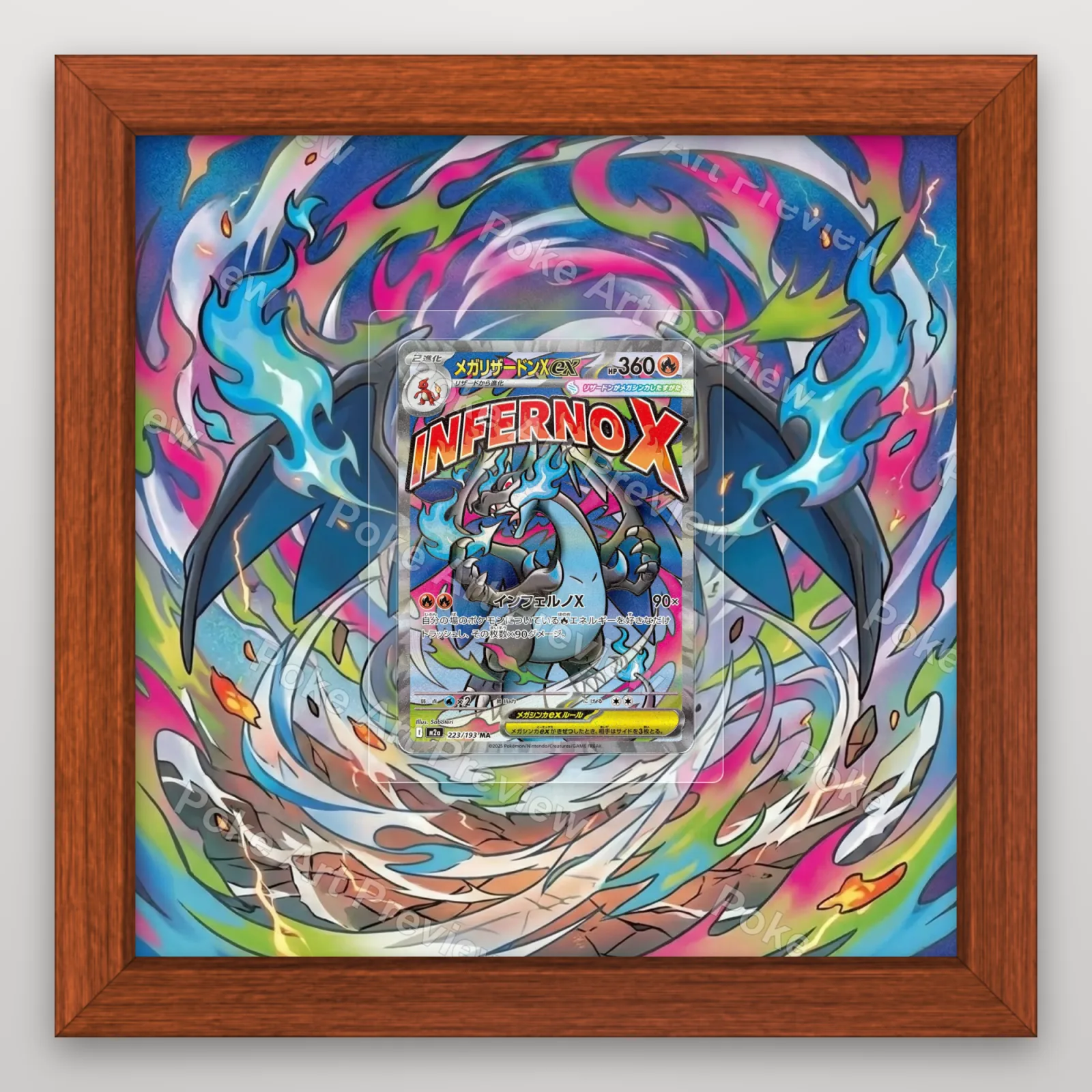 メガリザードンX ex 223/193 テラスタルフェスex メガアート ポケモンTCG拡張アート コレクター展示用