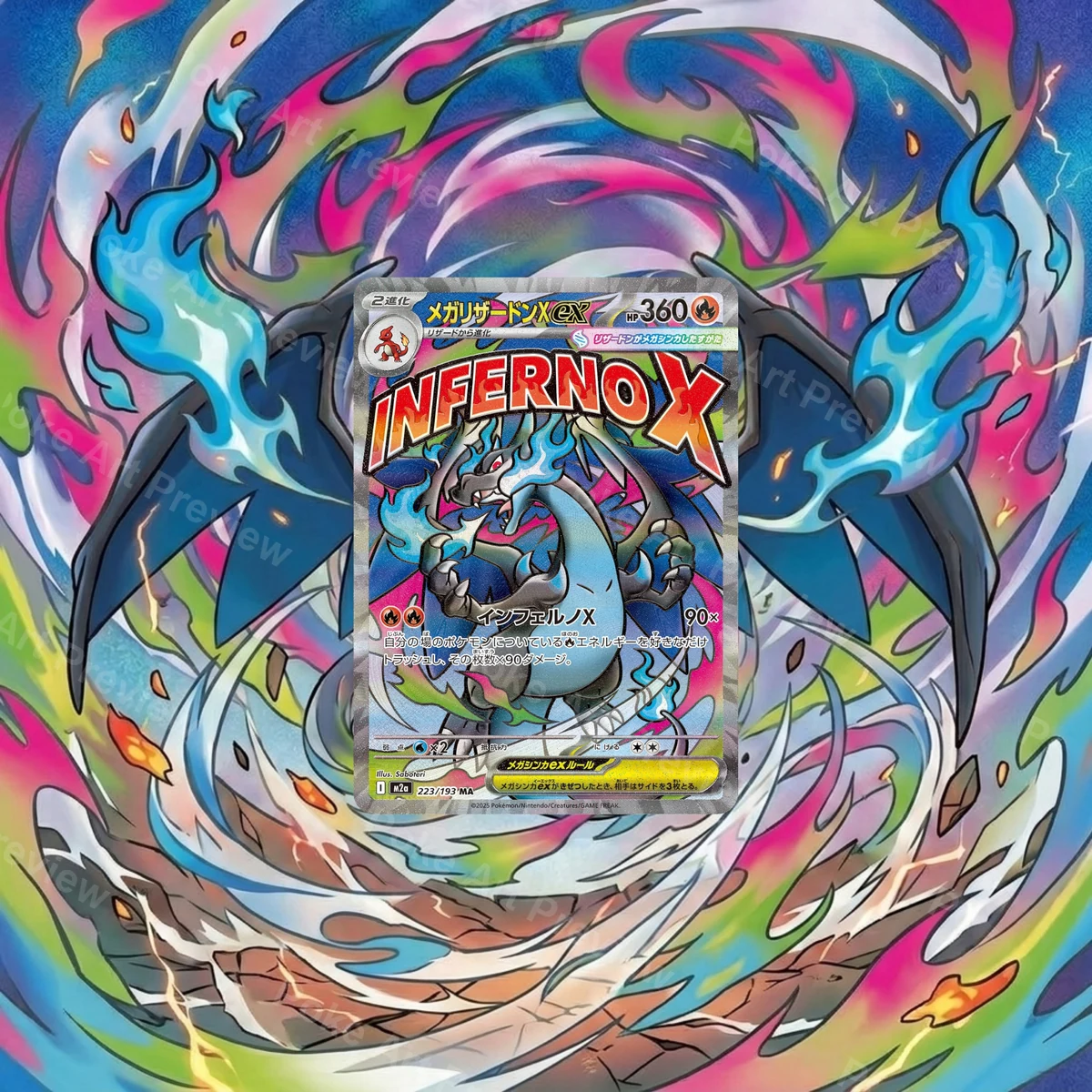 メガリザードンX ex 223/193 テラスタルフェスex メガアート ポケモンTCG拡張アート コレクター展示用 view 2