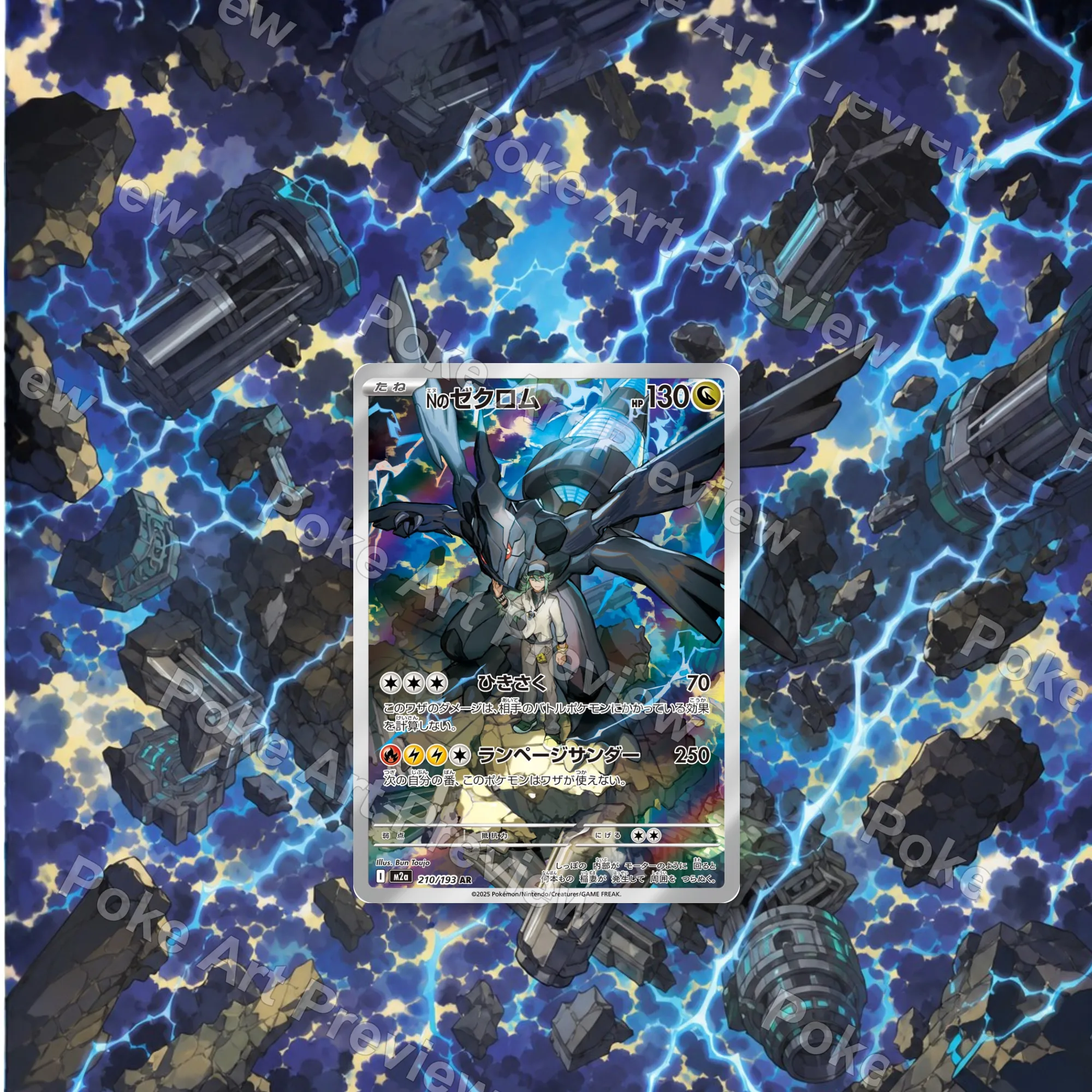 N's Zekrom 210/193 MEGA Dream ex Pokemon TCG extension art collector display
