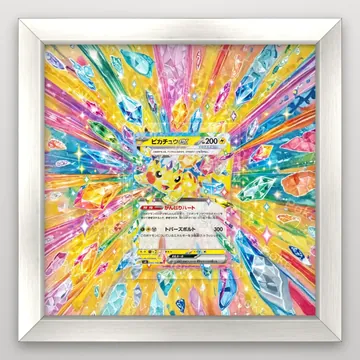 ピカチュウex 033/106 超電ブレイカー ポケモンTCG拡張アート コレクター展示用 view 4