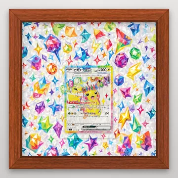 ピカチュウex 122/106 超電ブレイカー ポケモンTCG拡張アート コレクター展示用 view 2