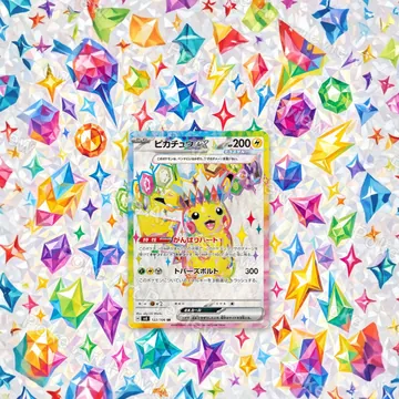 ピカチュウex 122/106 超電ブレイカー ポケモンTCG拡張アート コレクター展示用 view 1