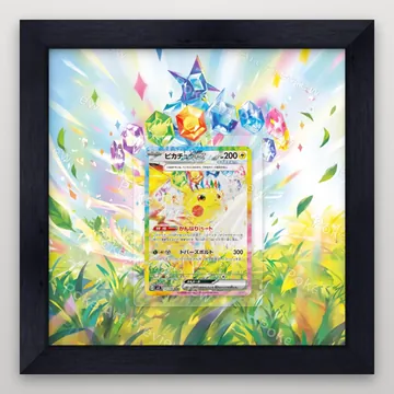 ピカチュウex 132/106 超電ブレイカー ポケモンTCG拡張アート コレクター展示用 view 3