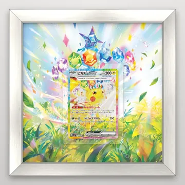 ピカチュウex 132/106 超電ブレイカー ポケモンTCG拡張アート コレクター展示用 view 4