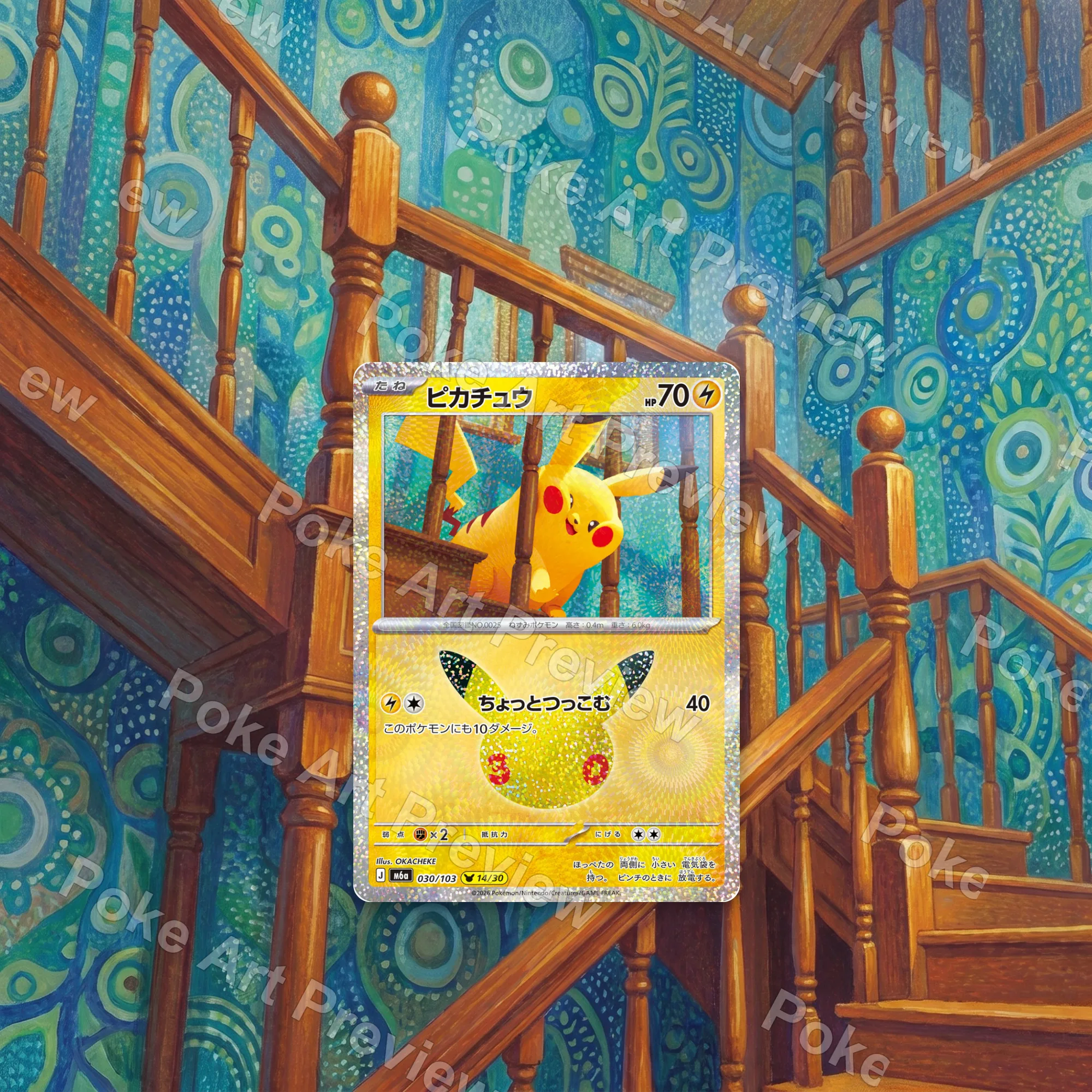 Pikachu 030/103 M6a Pokemon TCG extension art collector display