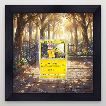 ピカチュウ 272/S-P S-P プロモ ポケモンTCG拡張アート コレクター展示用 view 3