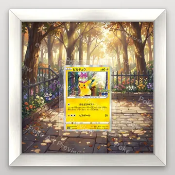 ピカチュウ 272/S-P S-P プロモ ポケモンTCG拡張アート コレクター展示用 view 4