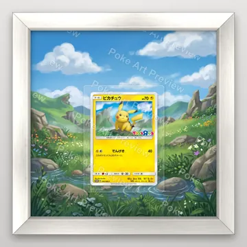 ピカチュウ 262/SM-P SM-P プロモ ポケモンTCG拡張アート コレクター展示用 view 4