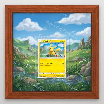 ピカチュウ 262/SM-P SM-P プロモ ポケモンTCG拡張アート コレクター展示用 view 2