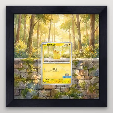 ピカチュウ 242/SV-P SV-P プロモ ポケモンTCG拡張アート コレクター展示用 view 3