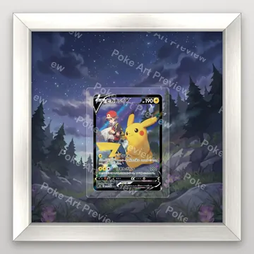 Pikachu V 222/184 VMAX Climax Pokemon TCG extension art collector display view 4