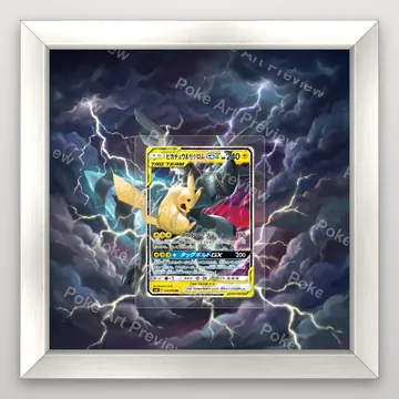 ピカチュウ&ゼクロムGX 031/095 タッグボルト ポケモンTCG拡張アート コレクター展示用 view 4
