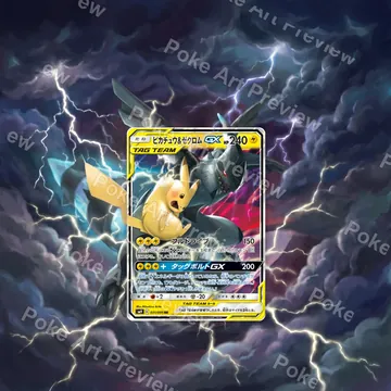 ピカチュウ&ゼクロムGX 031/095 タッグボルト ポケモンTCG拡張アート コレクター展示用 view 1