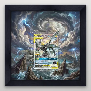 ピカチュウ&ゼクロムGX 101/095 タッグボルト ポケモンTCG拡張アート コレクター展示用 view 3