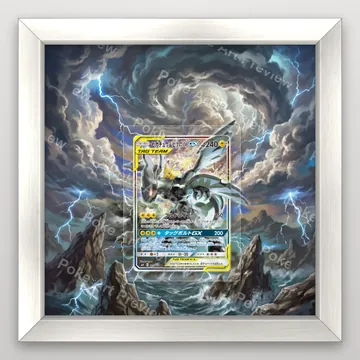 ピカチュウ&ゼクロムGX 101/095 タッグボルト ポケモンTCG拡張アート コレクター展示用 view 4