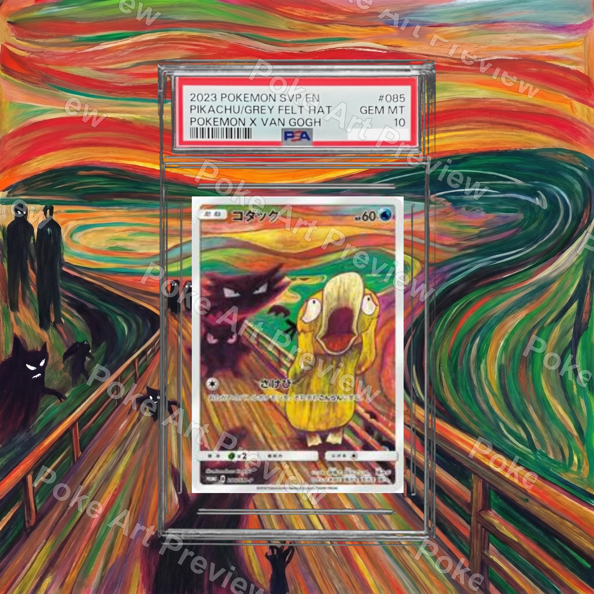 コダック 286 SM-P ムンク展 プロモ ポケモンTCG拡張アート コレクター展示用 view 4