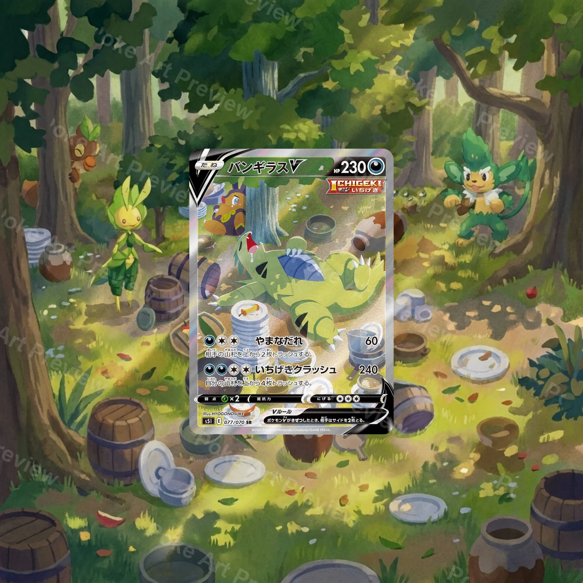 Tyranitar V Bangirasu 077/070 Single Strike Master Special Art Pokemon TCG extension art collector display view 2