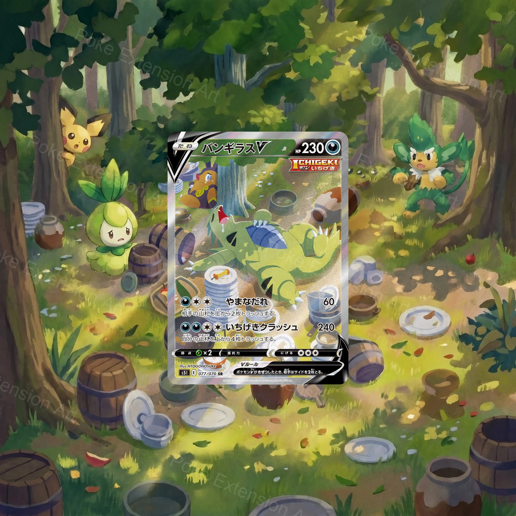 Tyranitar V Bangirasu 077/070 Single Strike Master Special Art Pokemon TCG extension art collector display