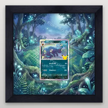 ブラッキー 077/103 M6a ポケモンTCG拡張アート コレクター展示用 view 3