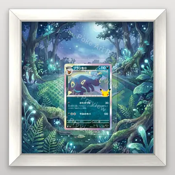 ブラッキー 077/103 M6a ポケモンTCG拡張アート コレクター展示用 view 4